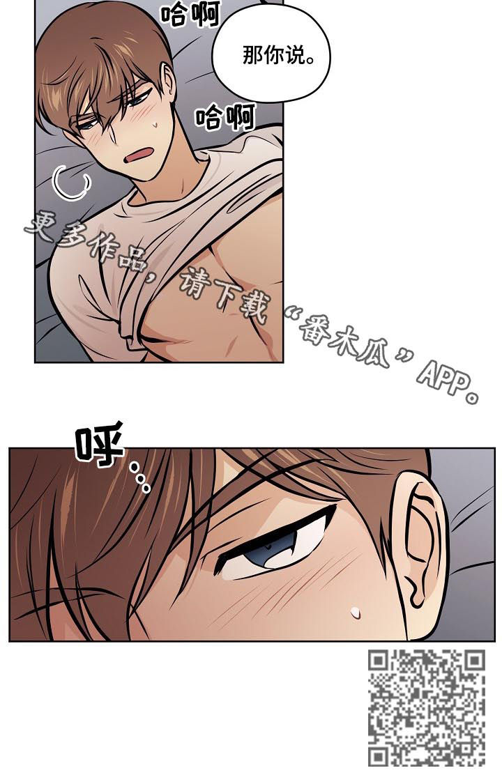 浮云之梦刻印漫画,第65章：【第二季】那你说1图