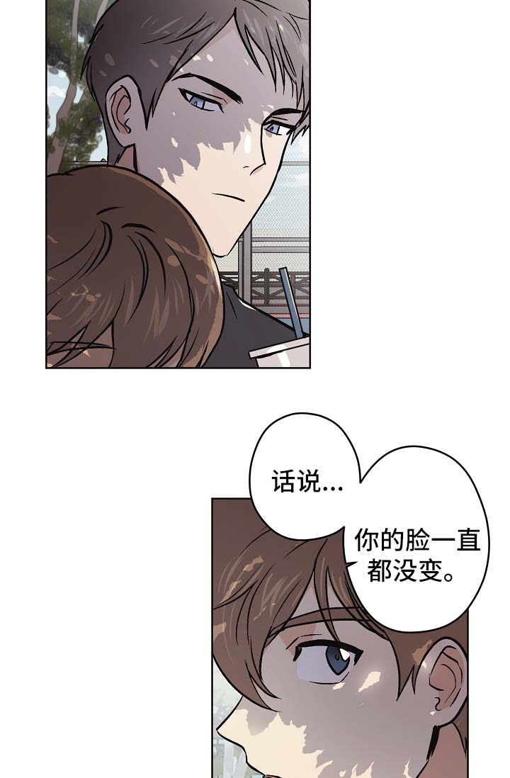 梦的篆书写法图片大全漫画,第32章：没有变（第一季完结）2图