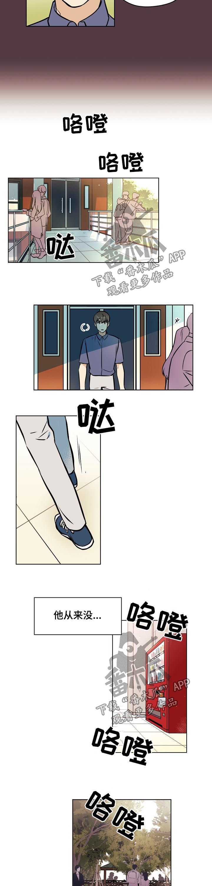 梦的篆书写法图片大全漫画,第60章：【第二季】报复？2图