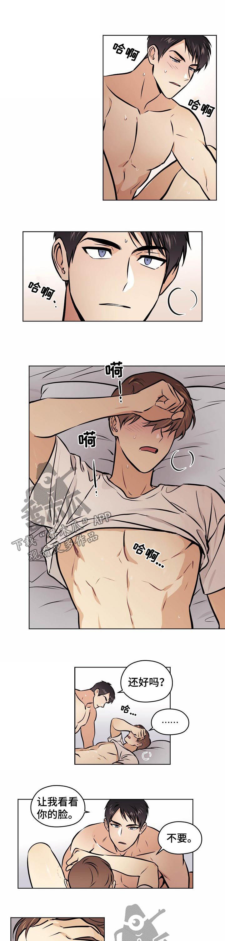 梦的刻印漫画,第67章：【第二季】小孩子4图