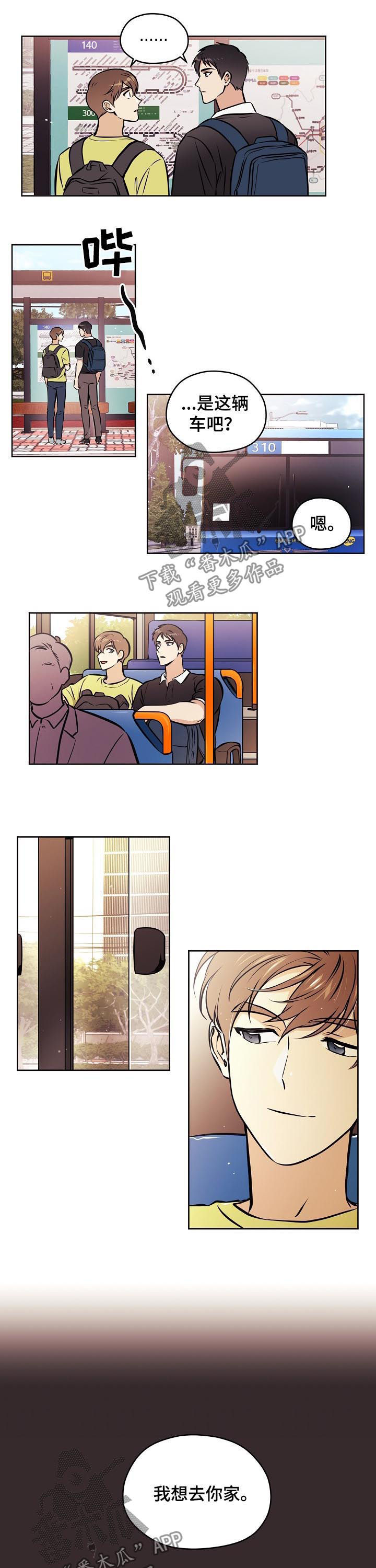 梦的篆书写法图片大全漫画,第62章：【第二季】去你家4图