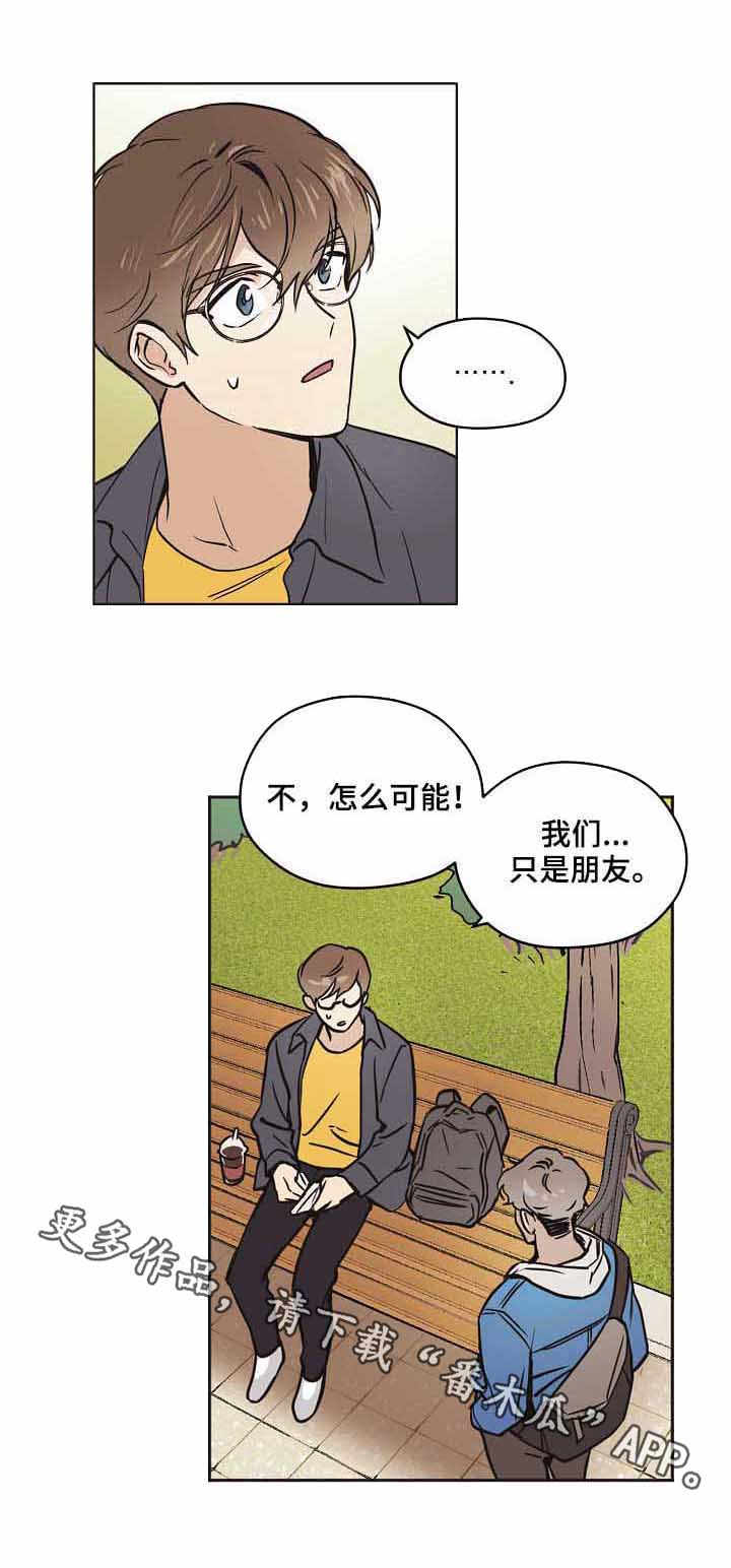 浮云之梦刻印漫画,第18章：不好的预感1图