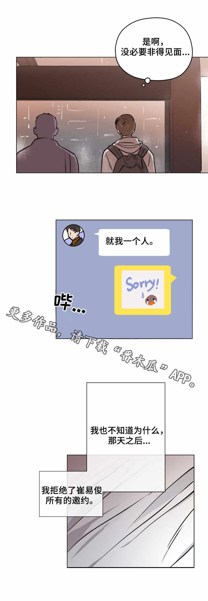 梦的篆书写法图片大全漫画,第21章：追究到底2图