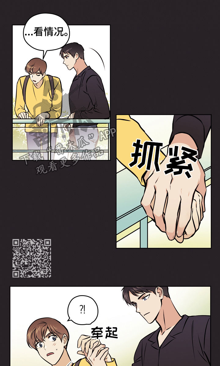 梦的科学原理是什么漫画,第59章：【第二季】出什么事了2图