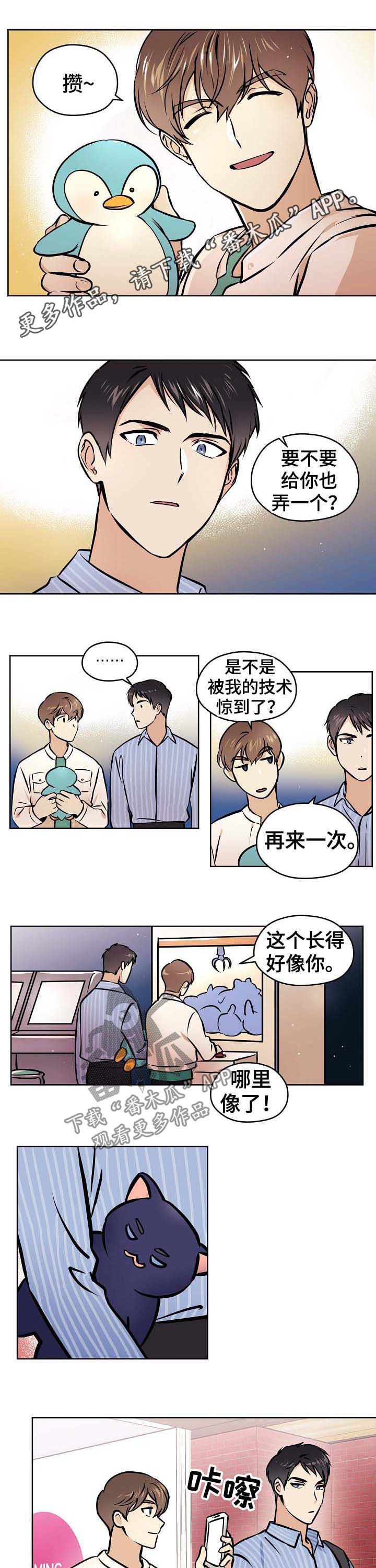 梦的刻印漫画,第40章：【第二季】下雨1图