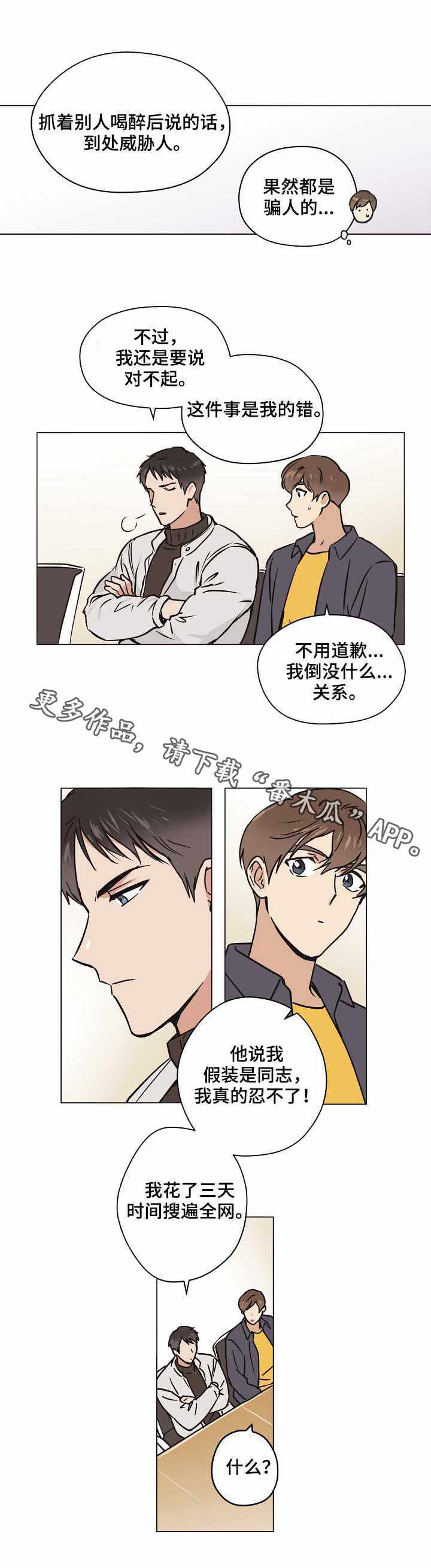 梦的刻印漫画,第19章：新场景4图