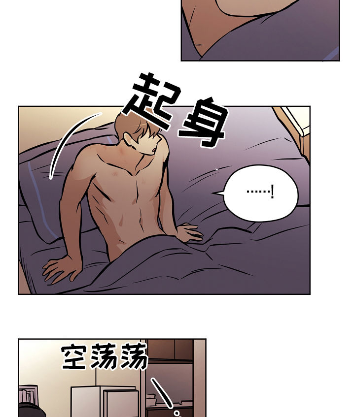 梦的科学原理是什么漫画,第58章：【第二季】礼物5图