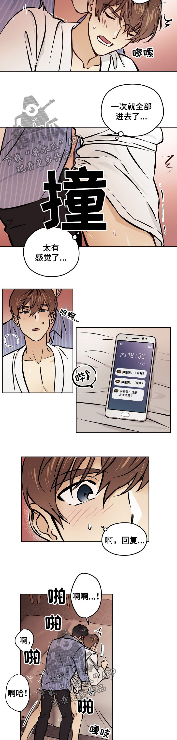 浮云之梦刻印漫画,第43章：【第二季】再做一次2图