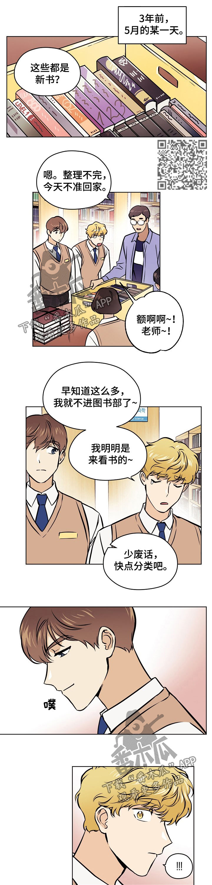 浮云之梦刻印漫画,第46章：【第二季】五年前4图