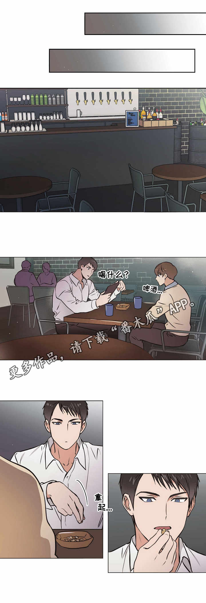 梦的科学原理是什么漫画,第21章：追究到底2图