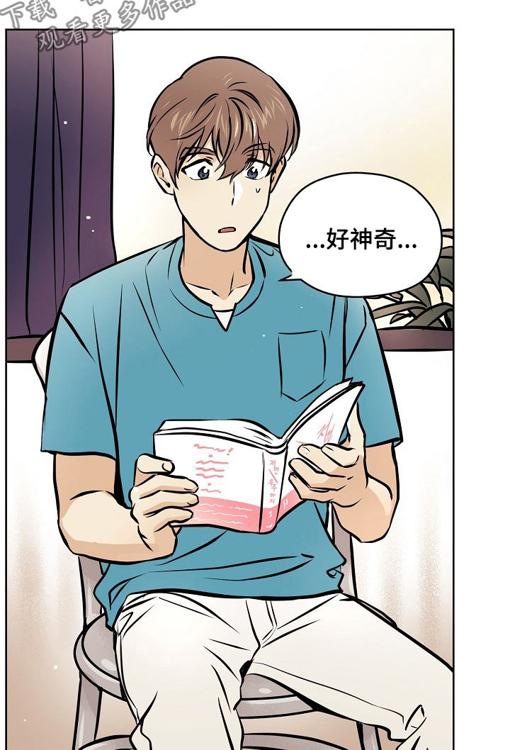 浮云之梦刻印漫画,第47章：【第二季】交往的人3图