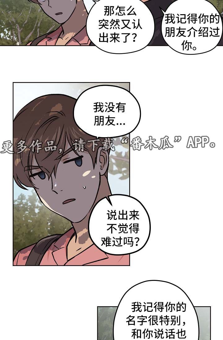 梦的篆书写法图片大全漫画,第32章：没有变（第一季完结）4图
