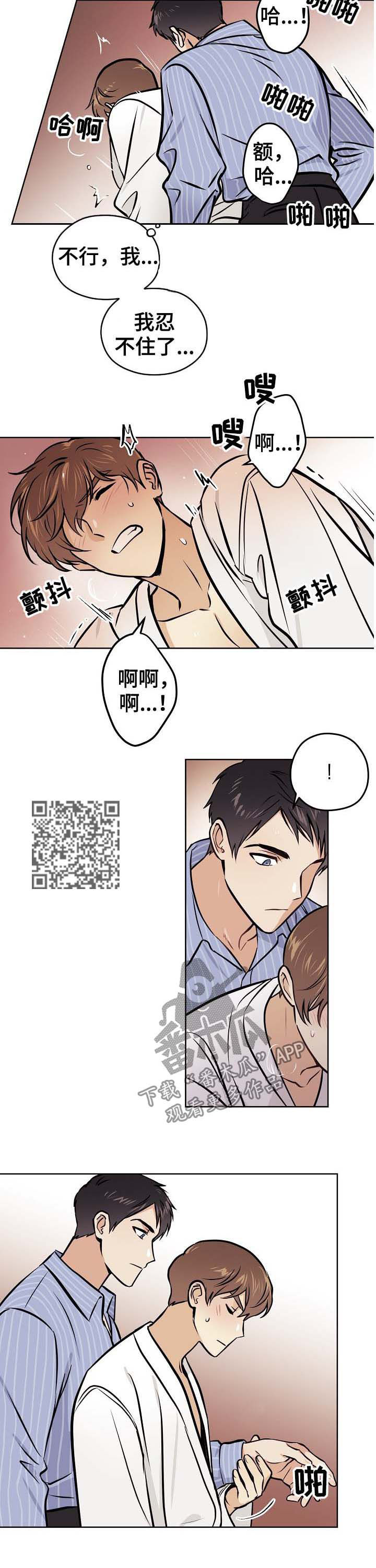 梦的刻印漫画,第42章：【第二季】别动3图