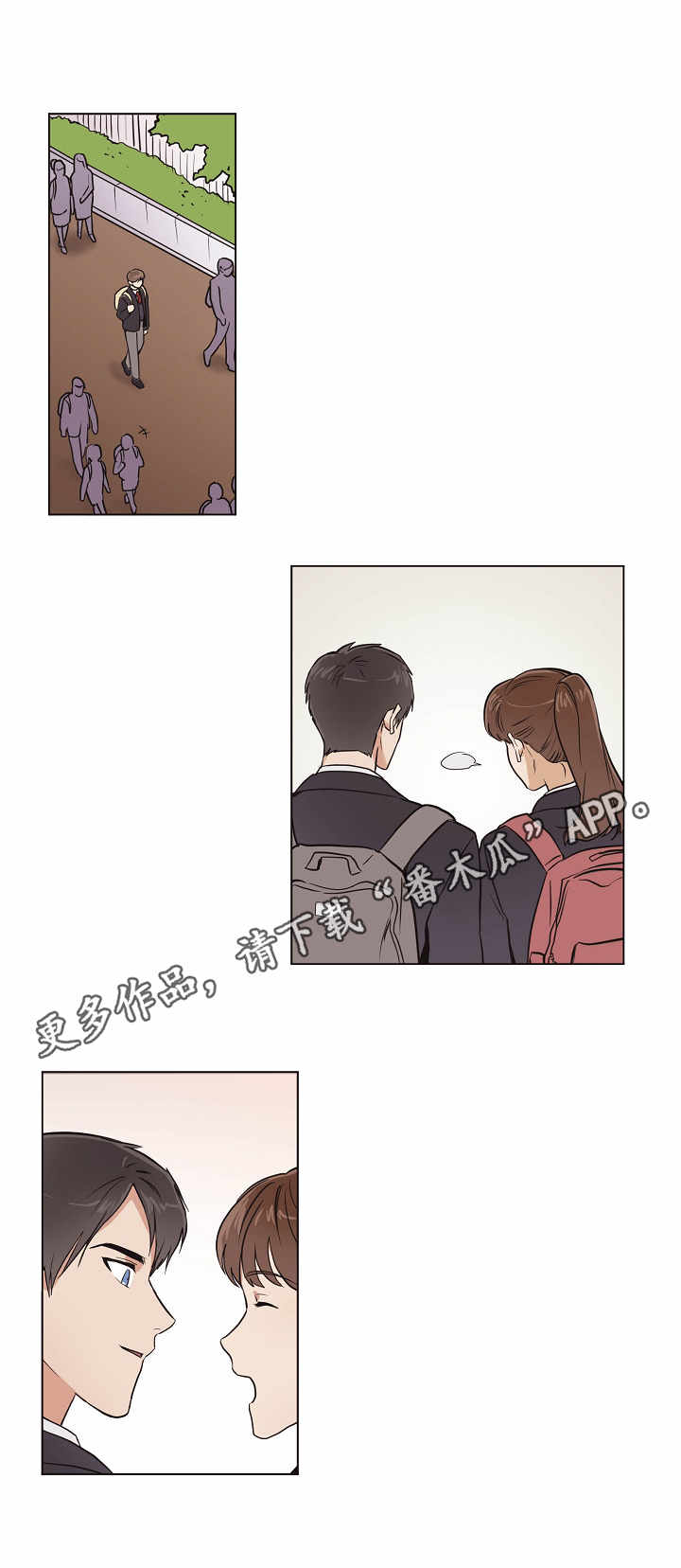 浮云之梦刻印漫画,第5章：老同学5图