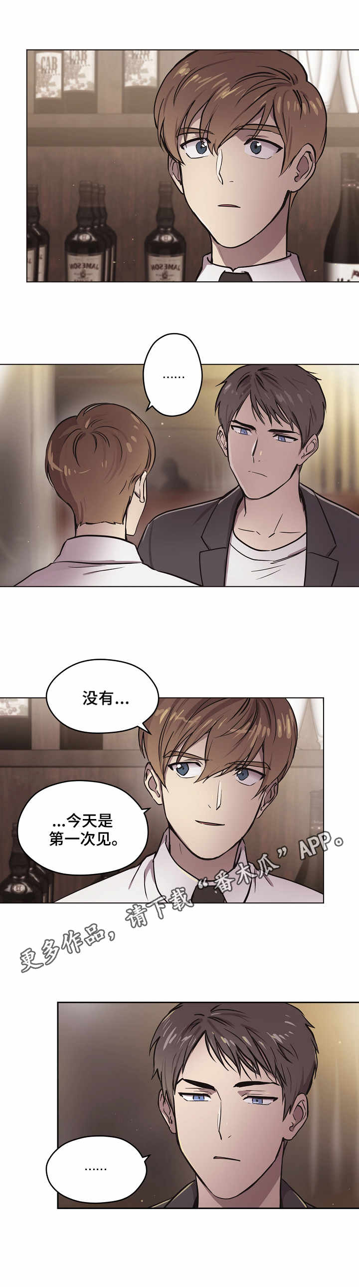 梦的刻印漫画,第4章：眼熟3图