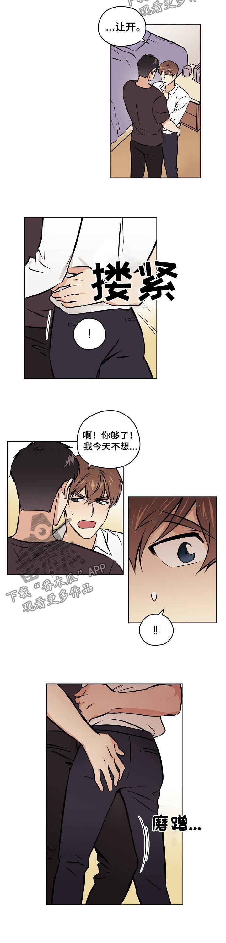 梦的篆书写法图片大全漫画,第56章：【第二季】做不到5图