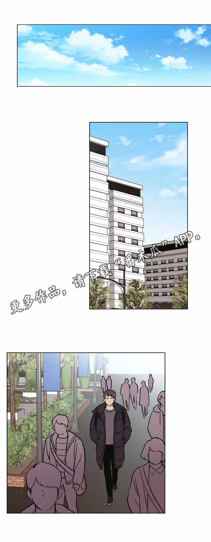 梦的刻印漫画,第23章：小手段4图