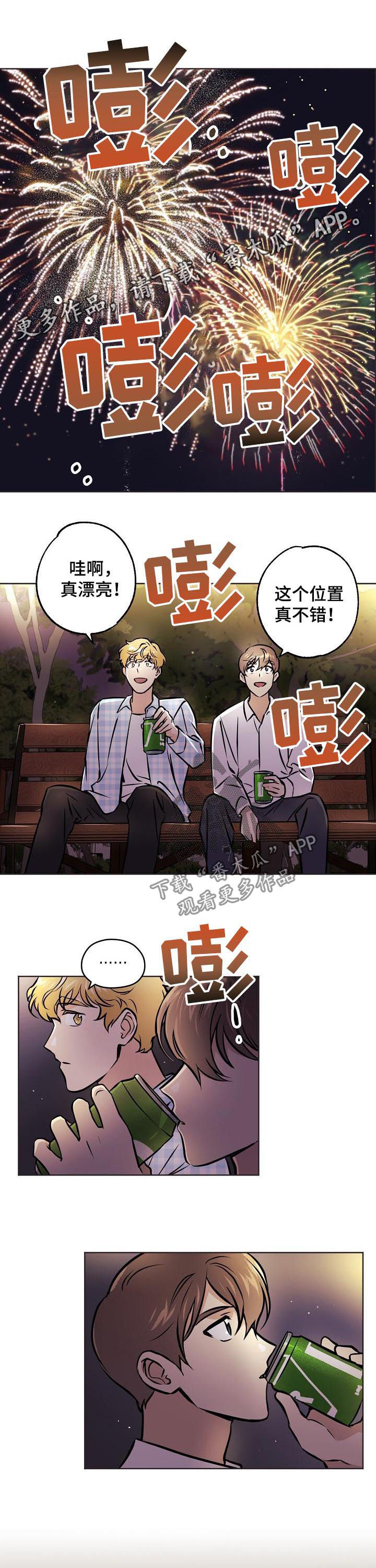 梦的篆书写法图片大全漫画,第53章：【第二季】你怎么在这1图