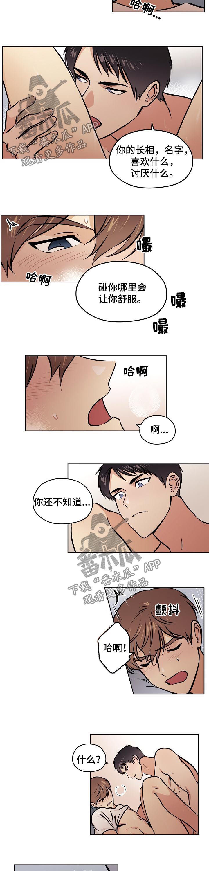 浮云之梦刻印漫画,第65章：【第二季】那你说5图
