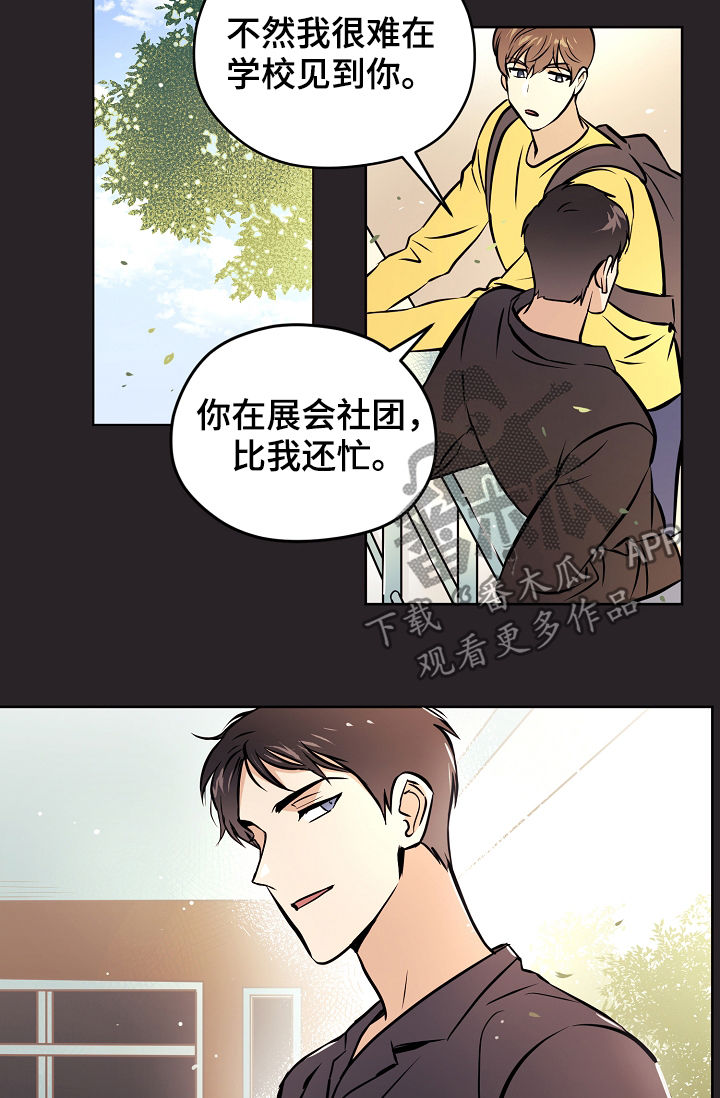 浮云之梦刻印漫画,第59章：【第二季】出什么事了5图