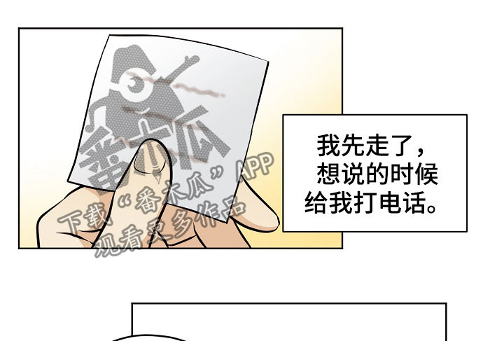 梦的科学原理是什么漫画,第58章：【第二季】礼物5图