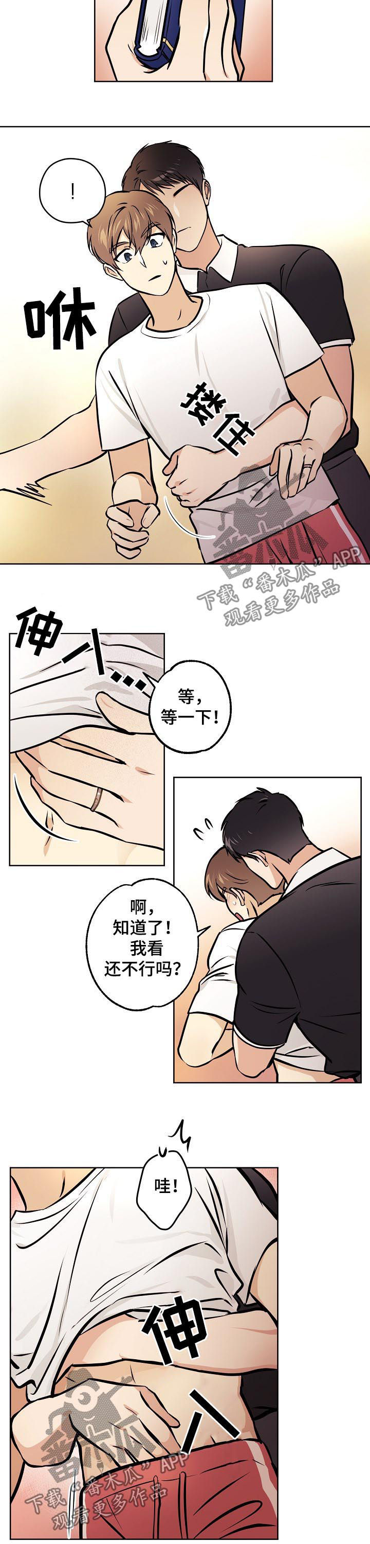 梦的刻印漫画,第64章：【第二季】随便你4图