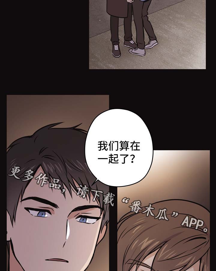浮云之梦刻印漫画,第30章：要不要喝酒5图