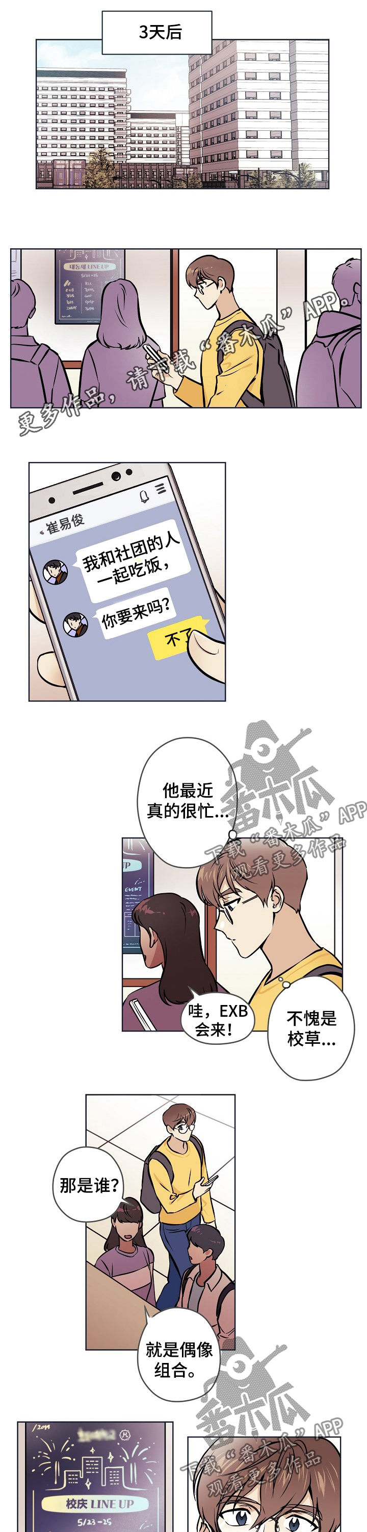 梦的篆书写法图片大全漫画,第45章：【第二季】什么情况1图