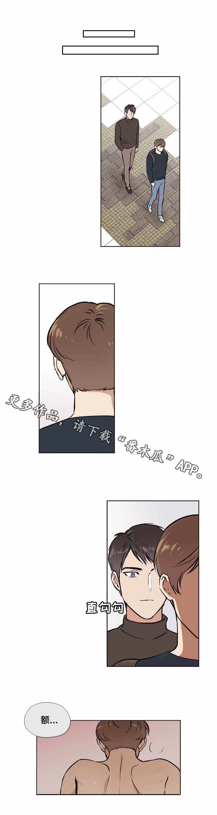 浮云之梦刻印漫画,第10章：坦白5图