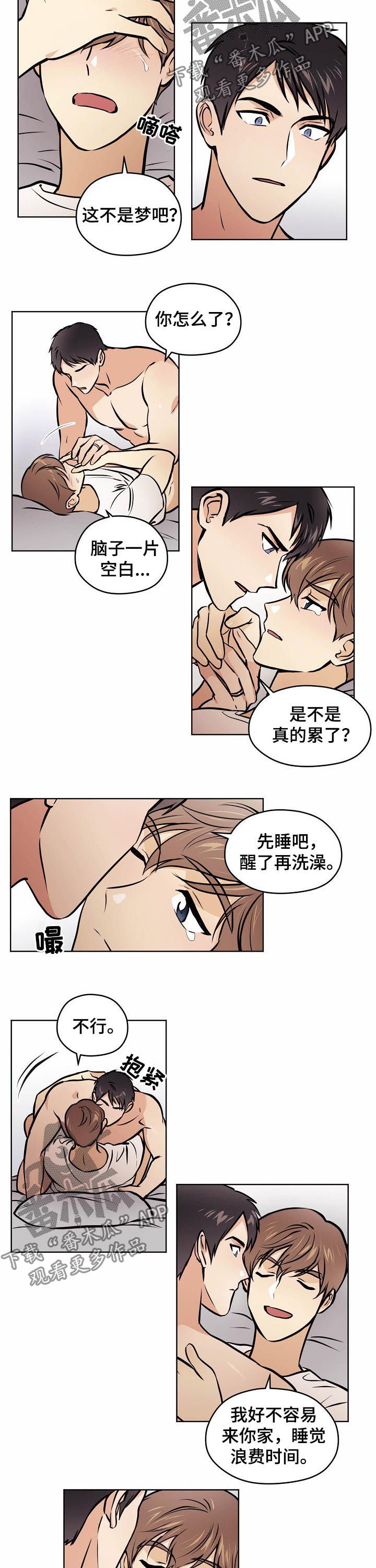 梦的刻印漫画,第67章：【第二季】小孩子5图