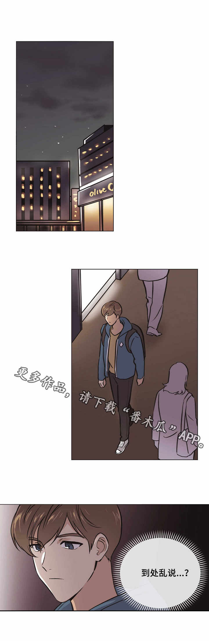 梦的刻印漫画,第26章：解释4图