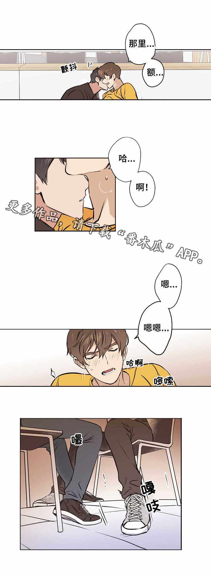 梦的刻印漫画,第19章：新场景3图