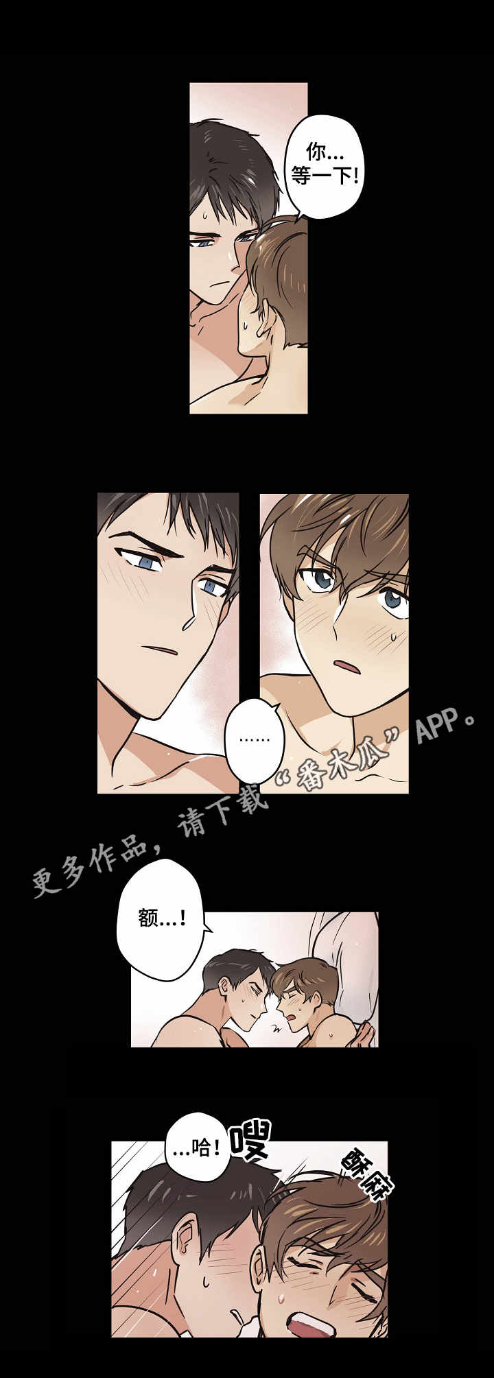 梦的篆体字漫画,第12章：梦中世界3图