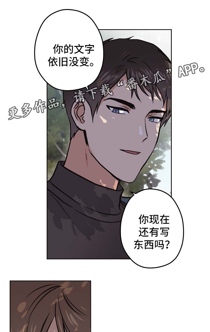 梦的篆书写法图片大全漫画,第32章：没有变（第一季完结）1图