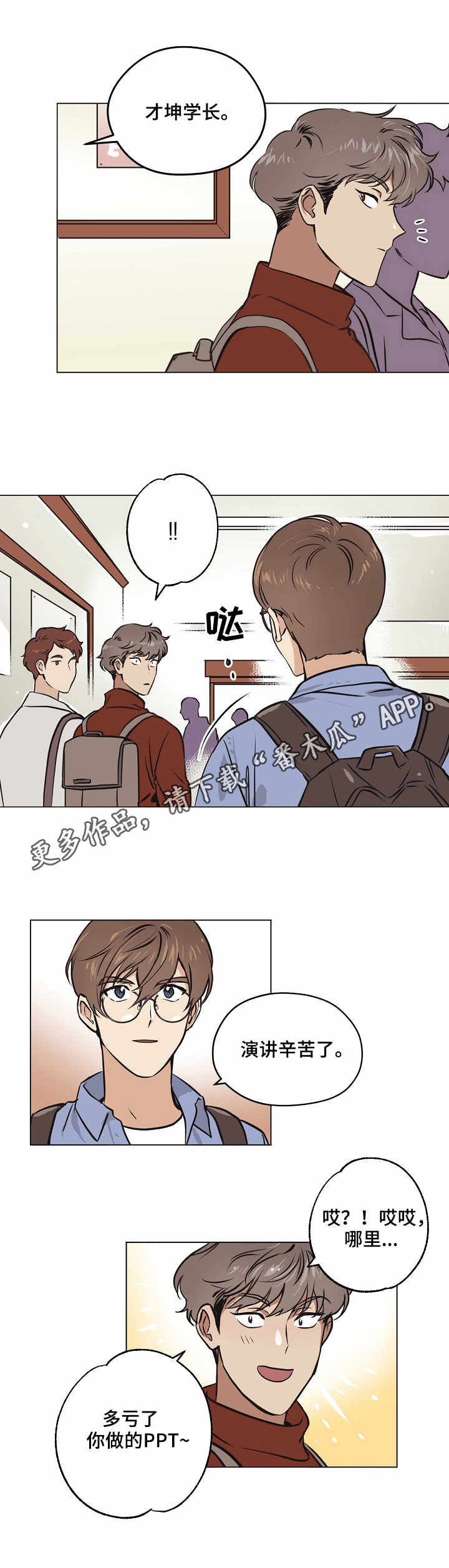 梦的刻印漫画,第26章：解释4图