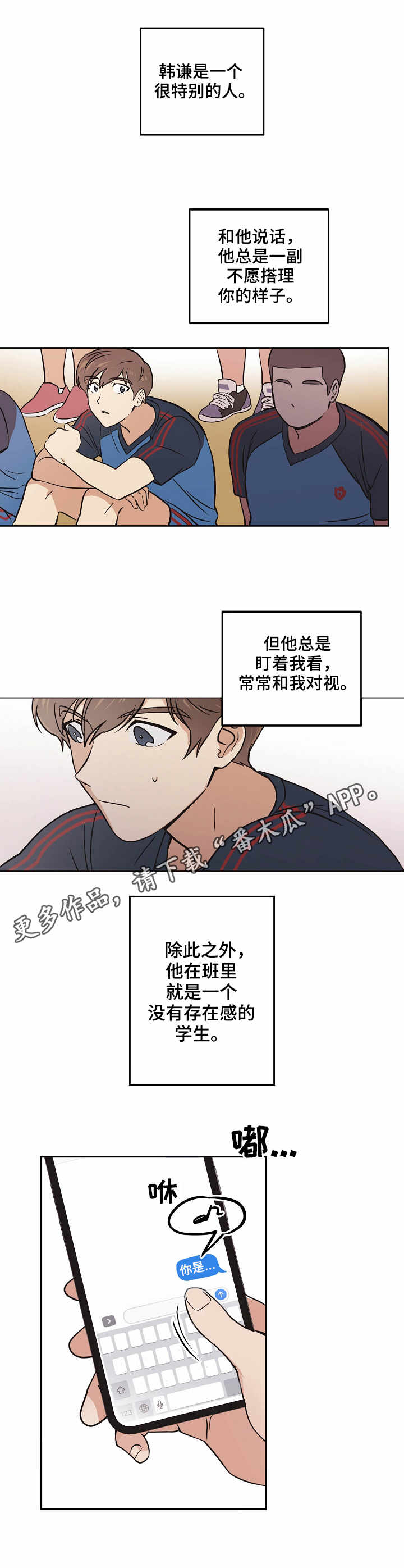 梦的刻印漫画,第8章：梦之刻印5图