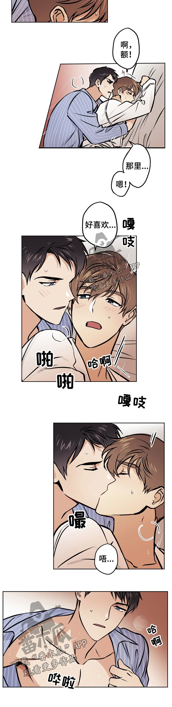 浮云之梦刻印漫画,第43章：【第二季】再做一次5图