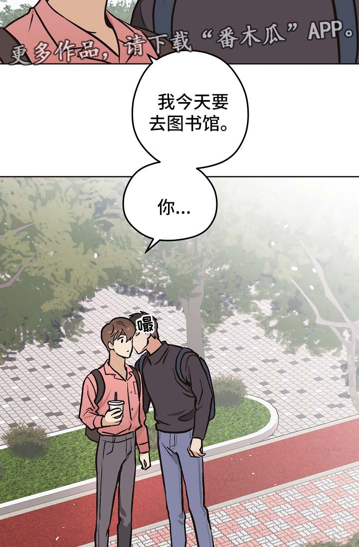 梦的篆书写法图片大全漫画,第32章：没有变（第一季完结）2图