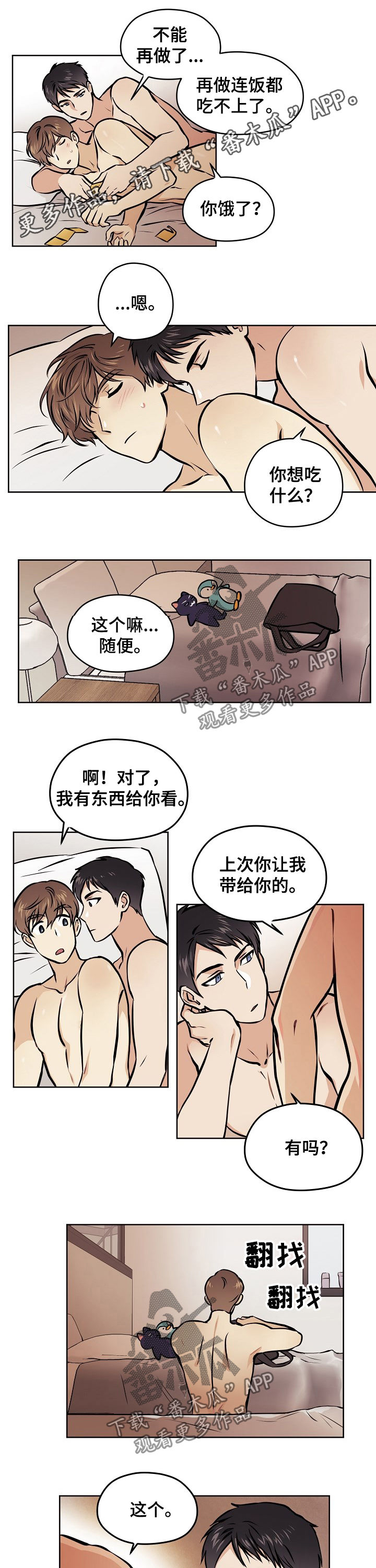 梦的篆书写法图片大全漫画,第44章：【第二季】回复了1图