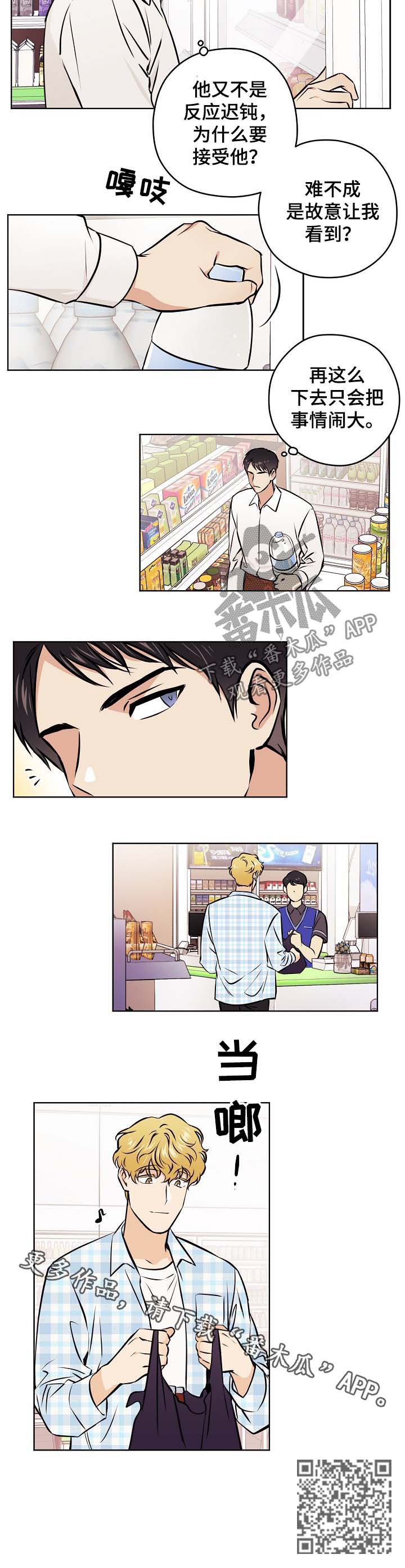 梦的篆书写法图片大全漫画,第50章：【第二季】字面意思5图