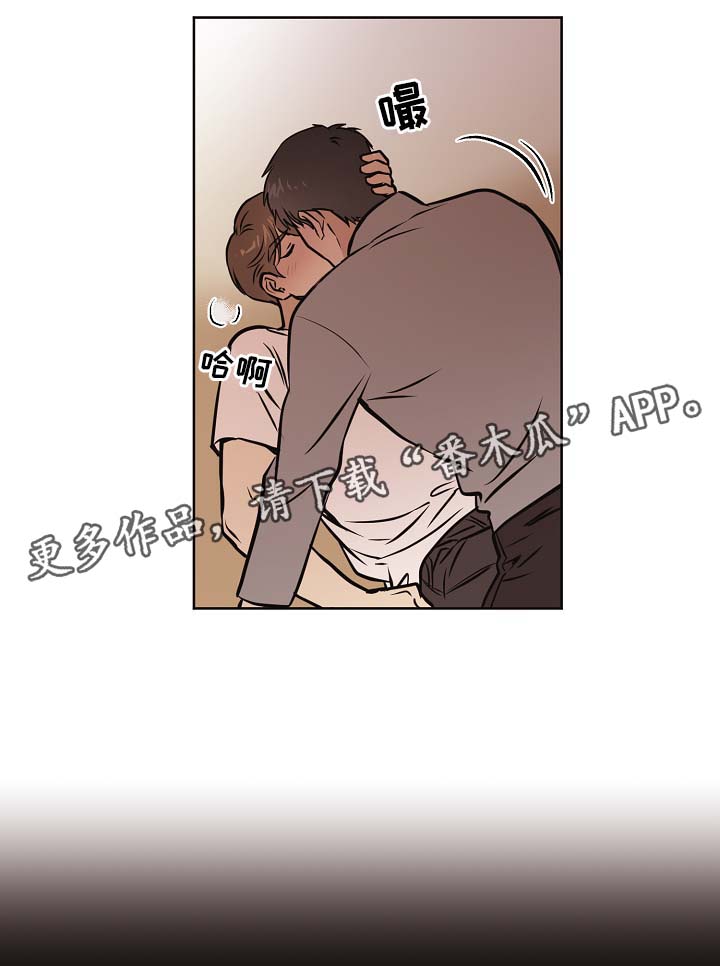 浮云之梦刻印漫画,第30章：要不要喝酒3图