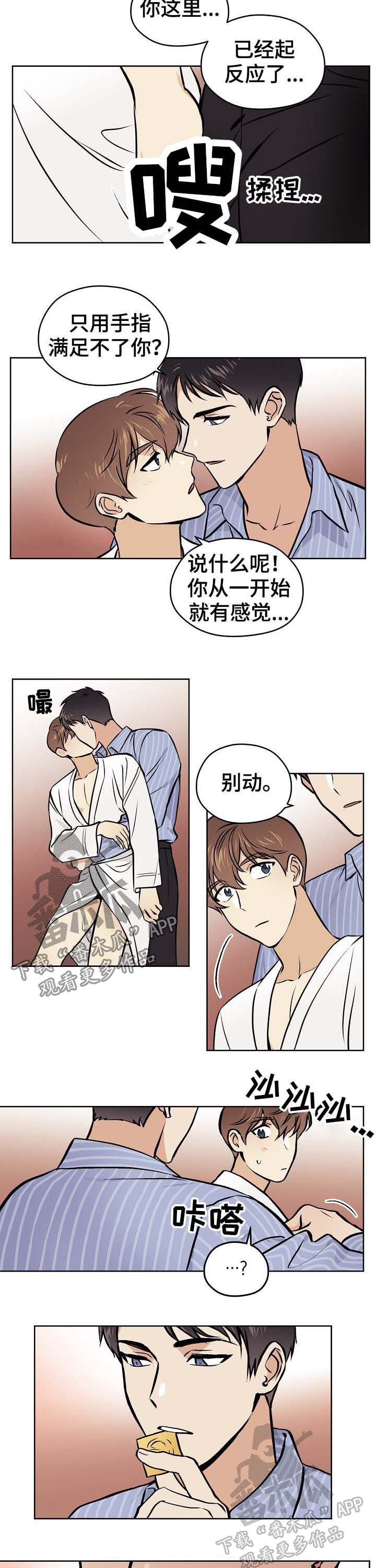 梦的刻印漫画,第42章：【第二季】别动5图
