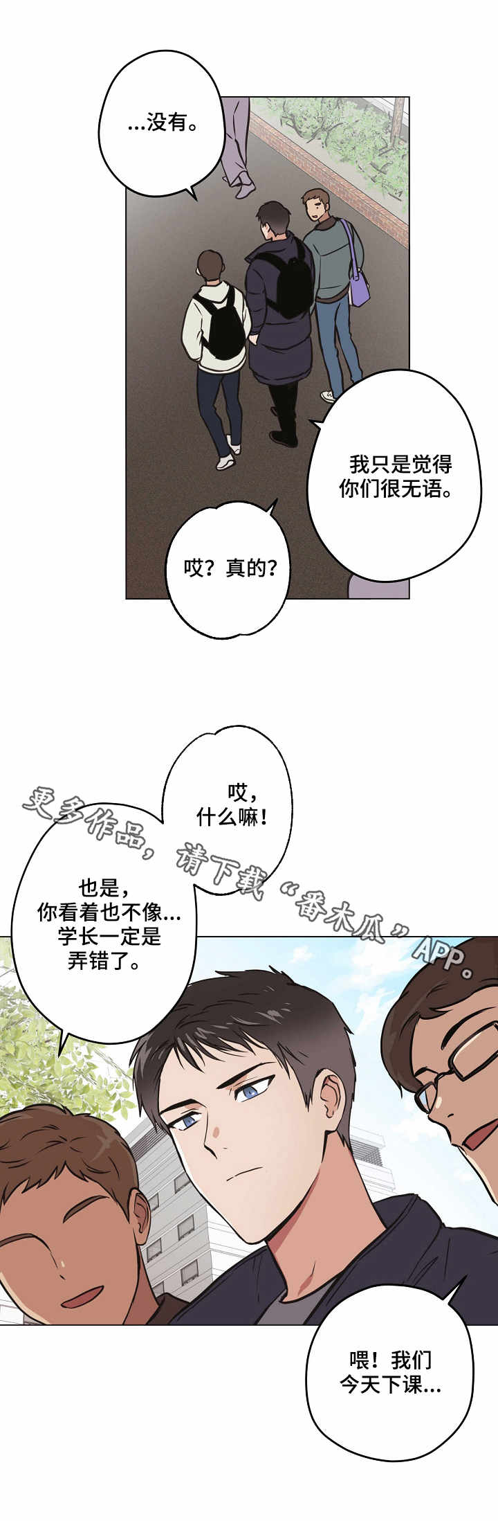 梦的篆书写法图片大全漫画,第24章：一年前4图