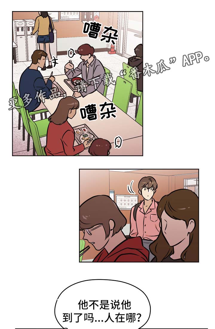梦的科学原理是什么漫画,第31章：交往也挺不错3图