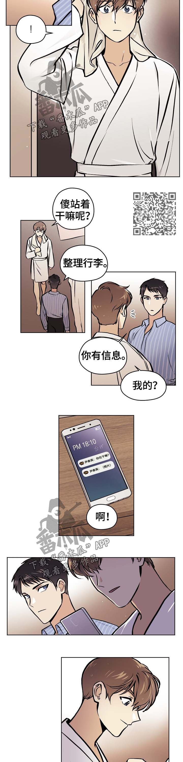 梦的篆书写法图片大全漫画,第41章：【第二季】明知故问3图