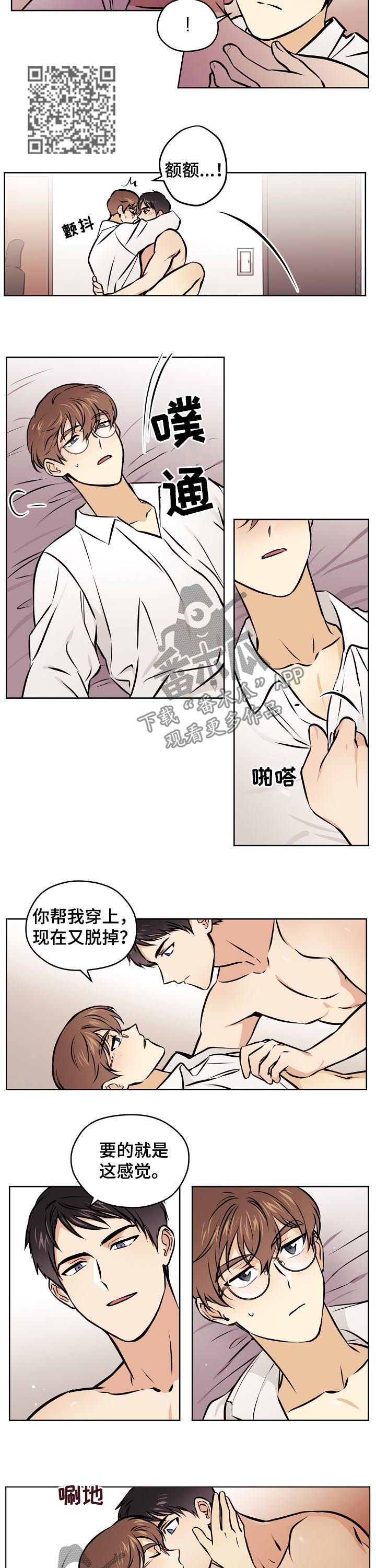 梦的篆书写法图片大全漫画,第52章：【第二季】朋友4图