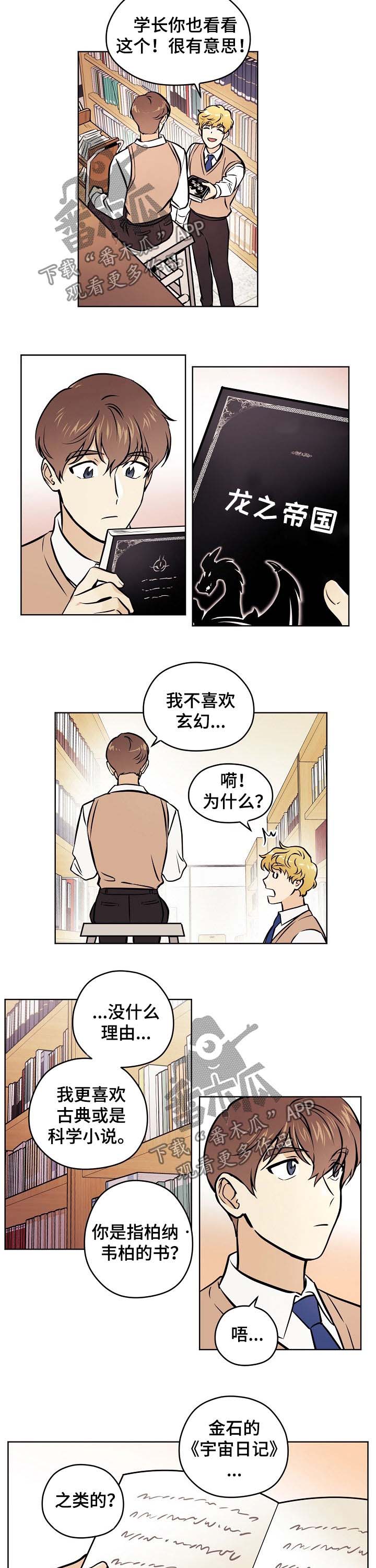 浮云之梦刻印漫画,第46章：【第二季】五年前1图
