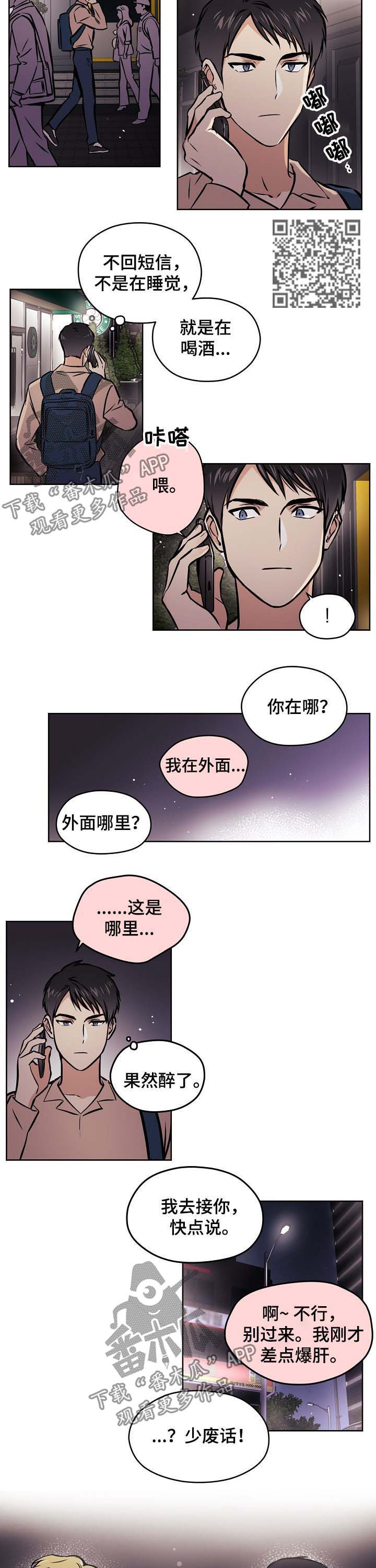 梦的刻印漫画,第48章：【第二季】校庆4图
