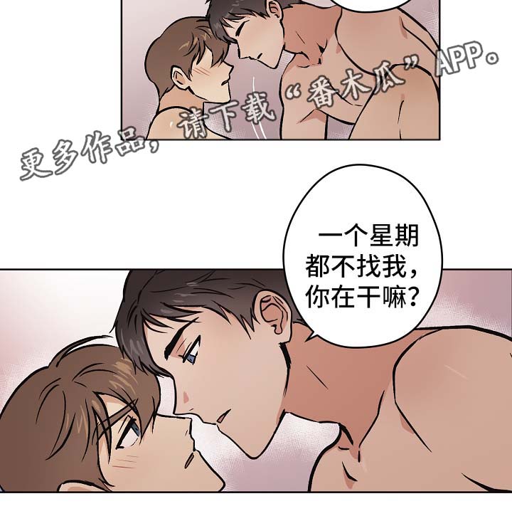 梦的科学原理是什么漫画,第30章：要不要喝酒2图