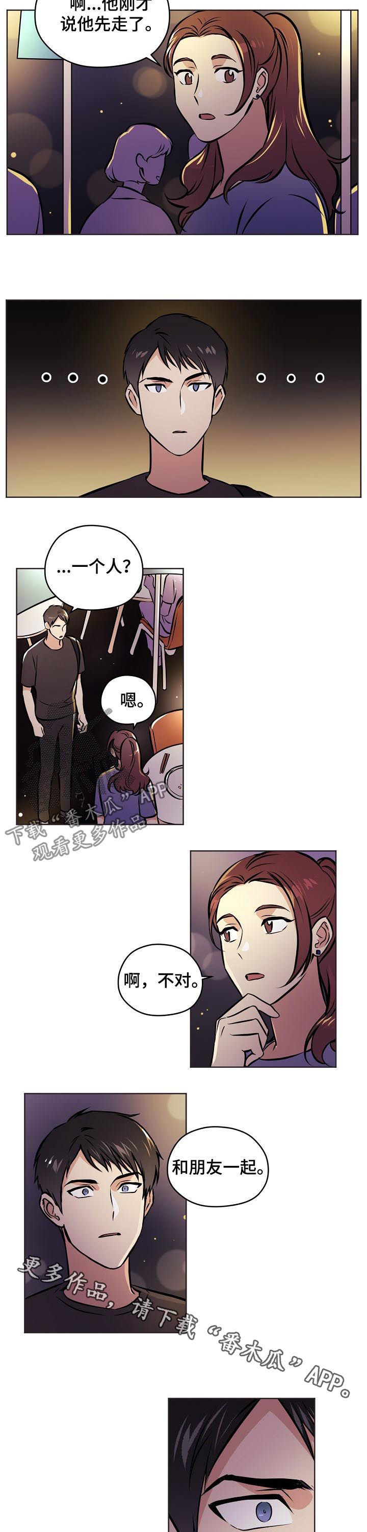 梦的篆书写法图片大全漫画,第52章：【第二季】朋友1图